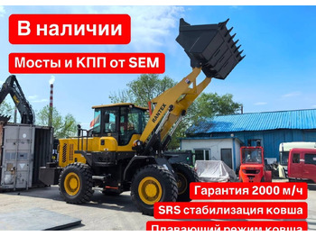 Колёсный погрузчик RANTEX