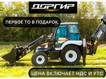 Экскаватор-погрузчик TRM