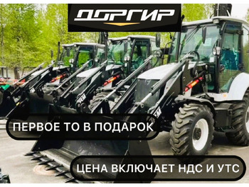 Экскаватор-погрузчик TRM